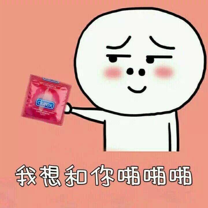 有哪些表情包可以用来撩汉? - 知乎