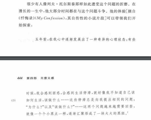 无意义感 - 知乎