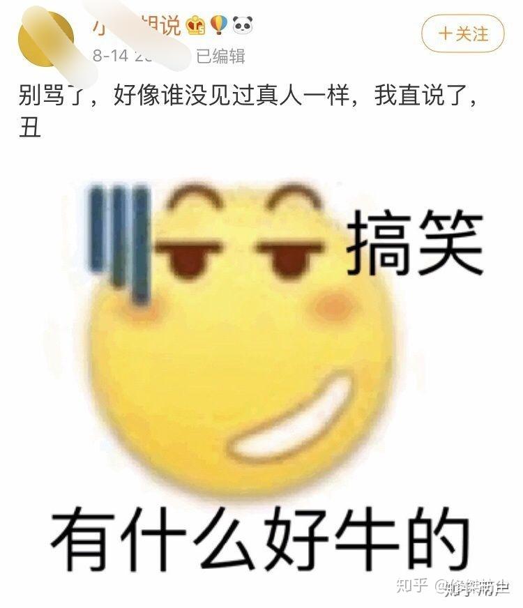 花少北丑照图片