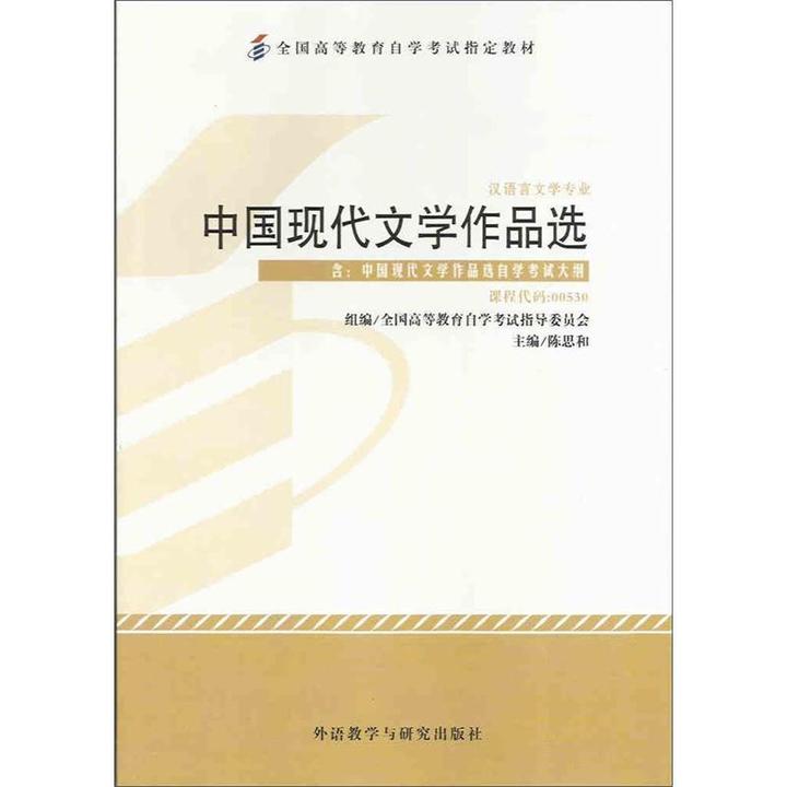 00530—中国现代文学作品选- 知乎