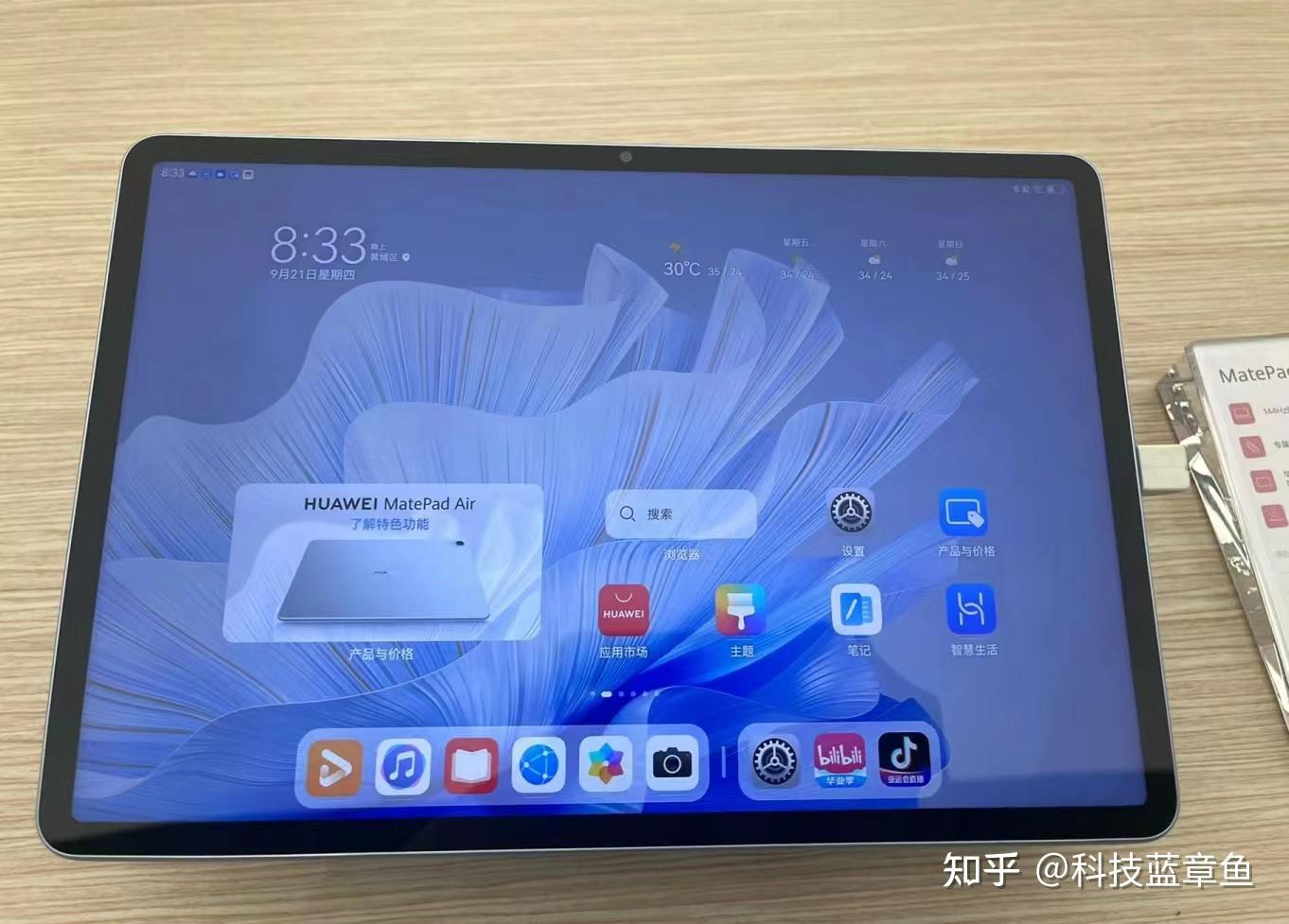 小米平板6pro和华为matepadair哪款更好