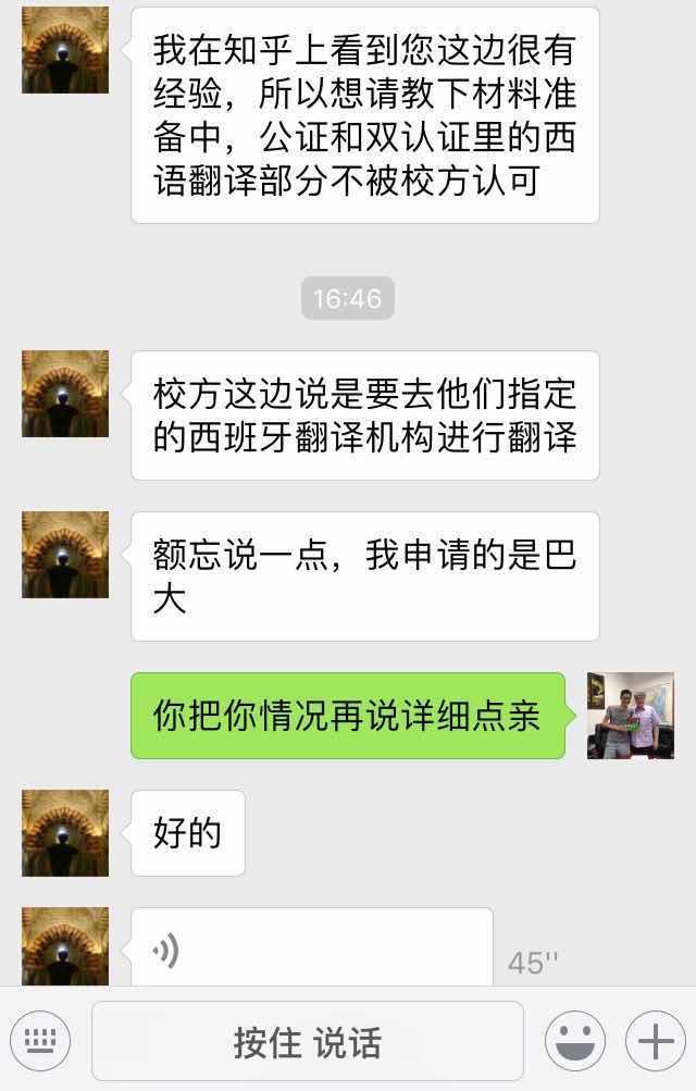 有些同学找小地方做好的成绩单的公证和双认证