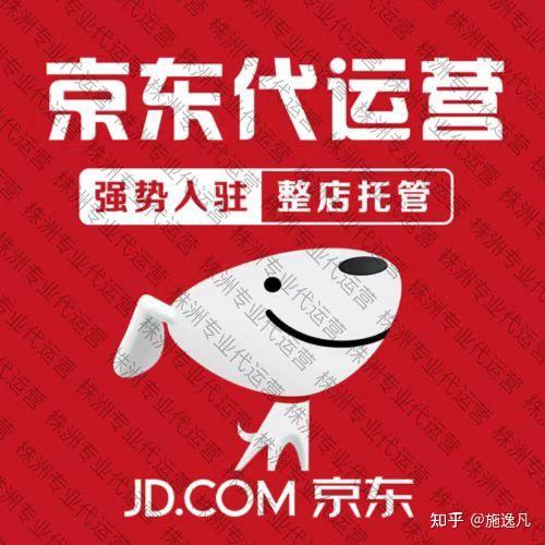 天猫店面代营运是是不是密切合作的__chan_(京东代营运)