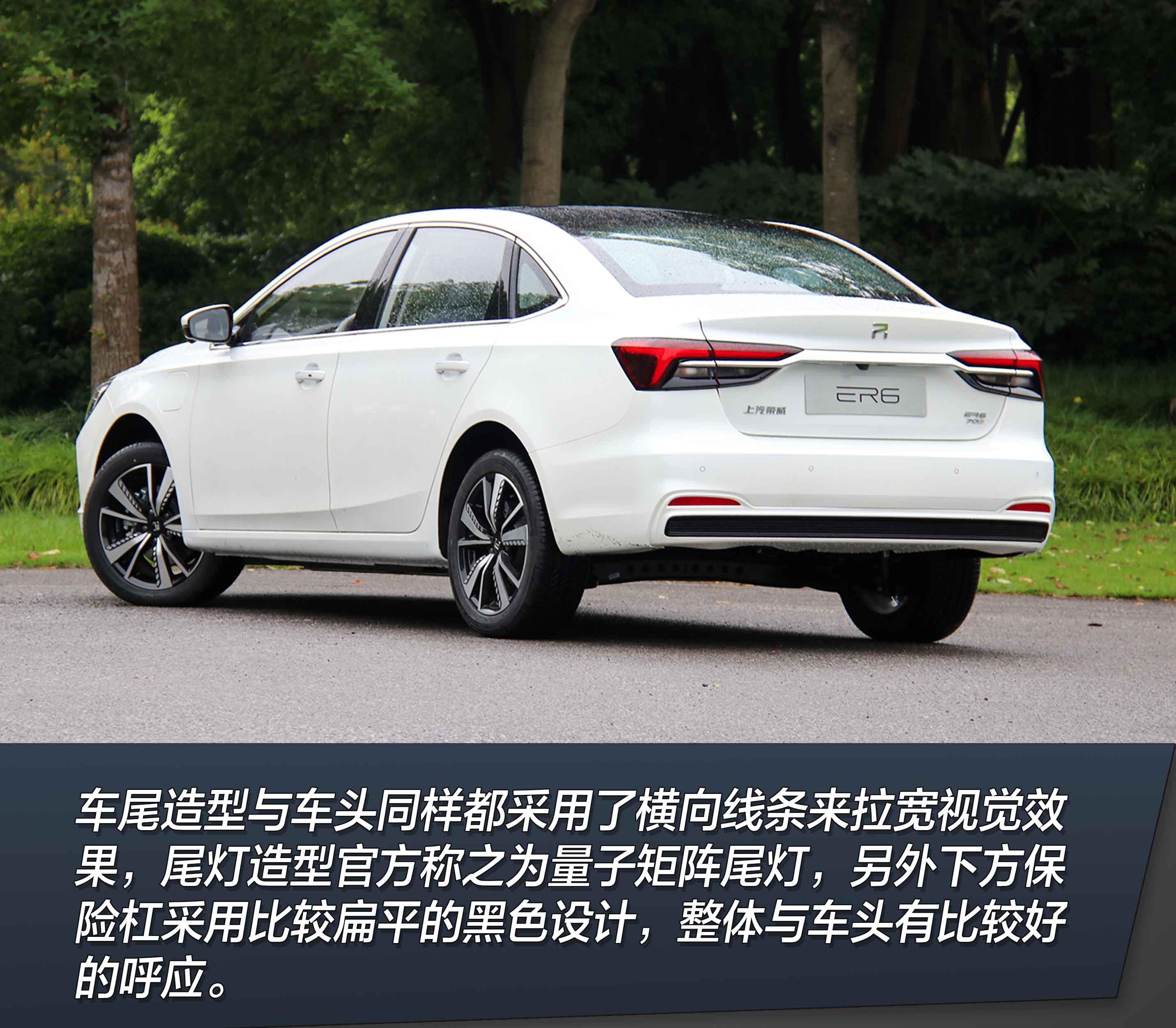 电车严选丨荣威rer6购车手册入门版车型性价比最高