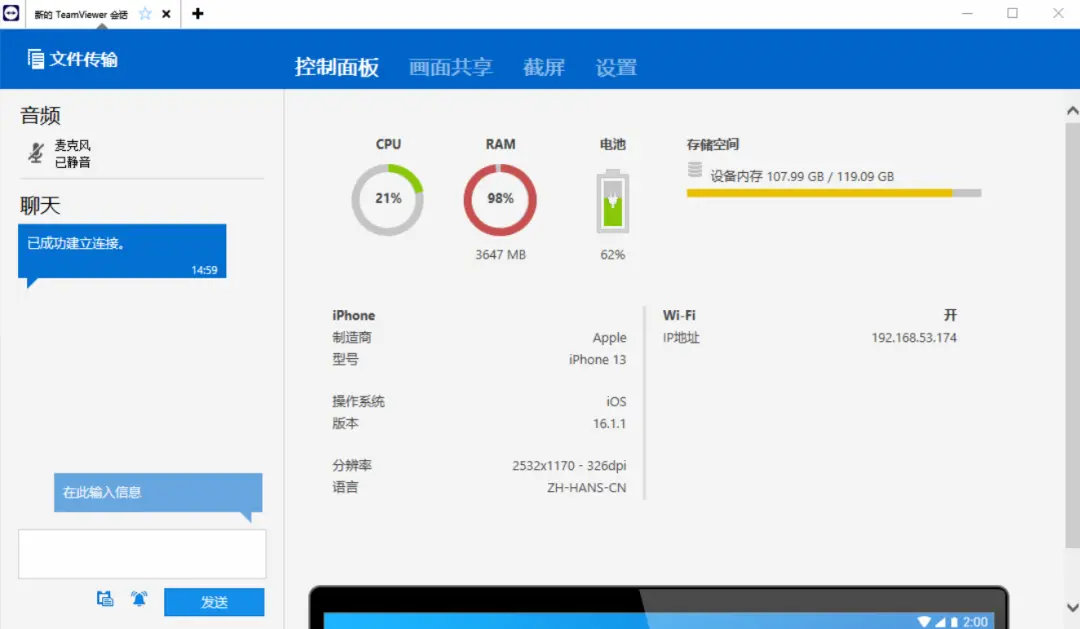 ToDesk功能体验 _远程办公_远程桌面软件测评