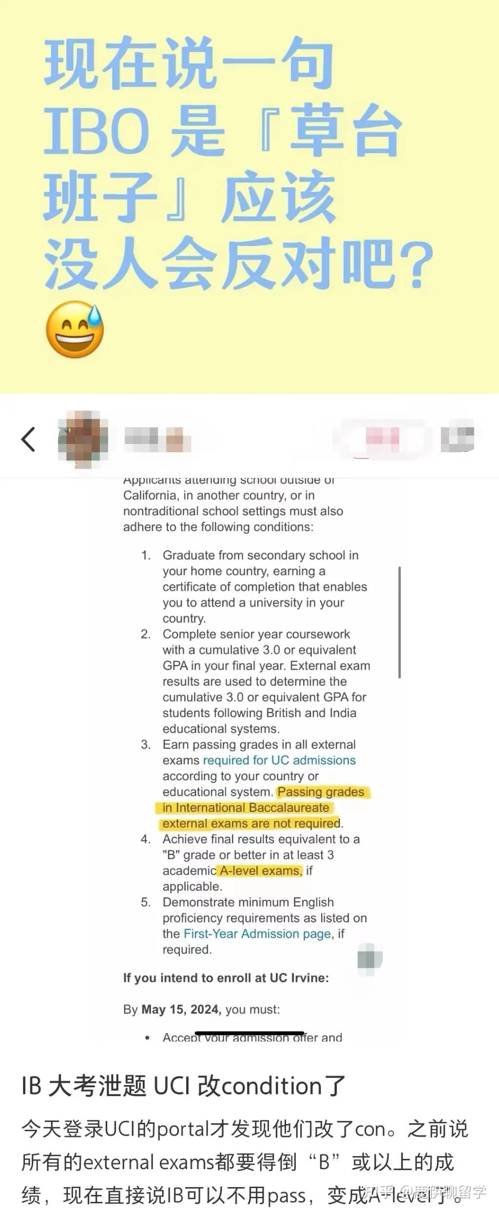 ib大考55年来首爆大规模作弊!已有大学修改录取要求