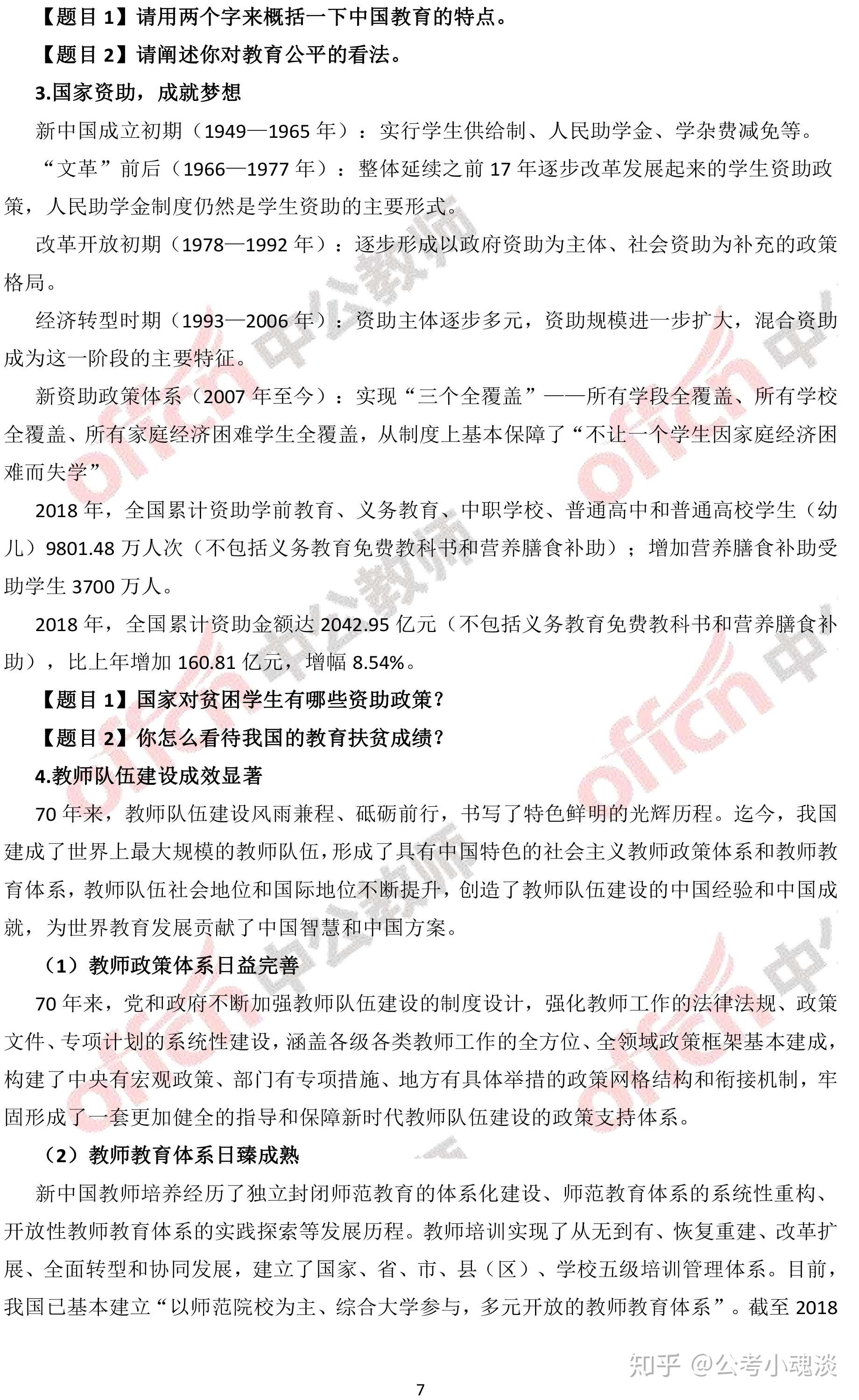 解析时政风云中的关键人物与决策