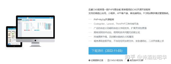 栏目、内容自定义地址名称，满足各类网站推广优化的需要。3.迅睿cms框架