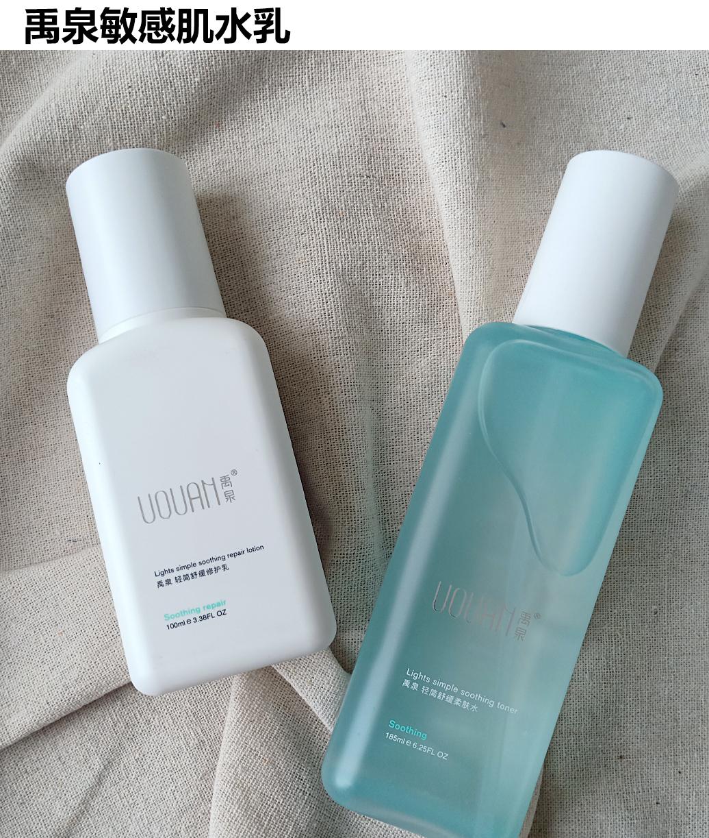 悦诗风吟的水乳怎么样