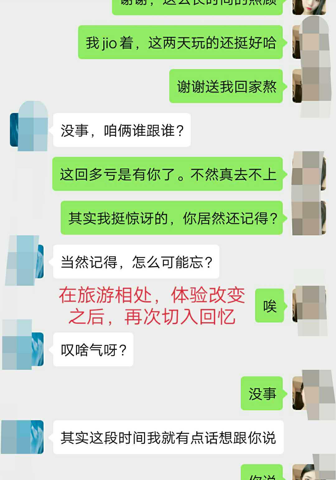 如何挽回對我越來越失望的男朋友曾經自己不懂事傷害了他