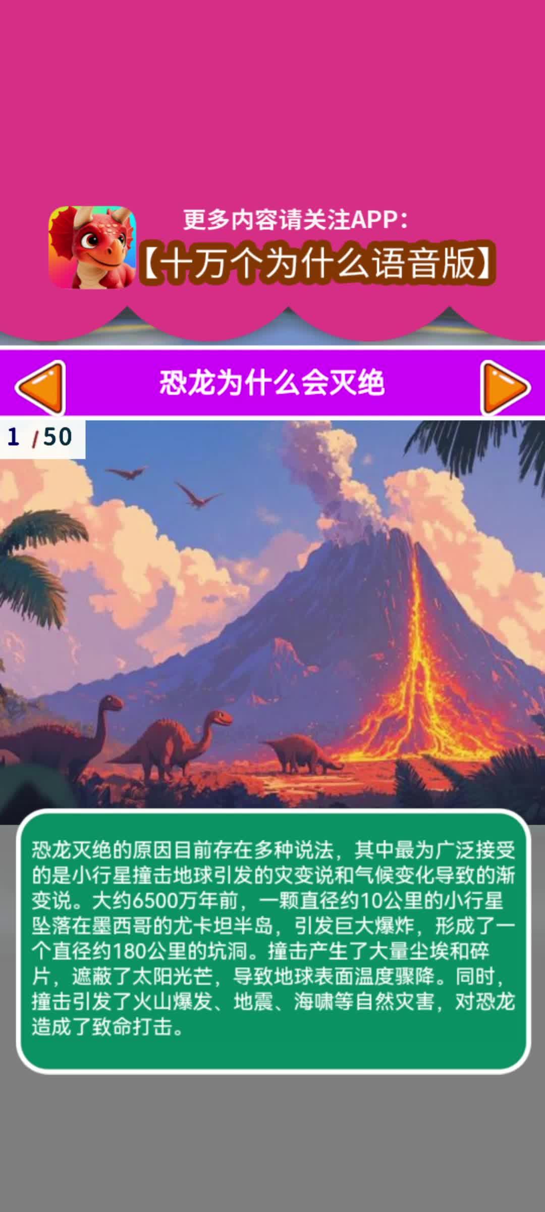 为什么恐龙灭绝 为什么恐龙灭绝