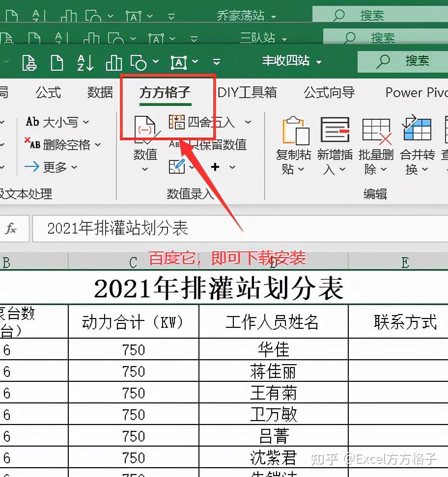 几个excel表格怎么合并成一个