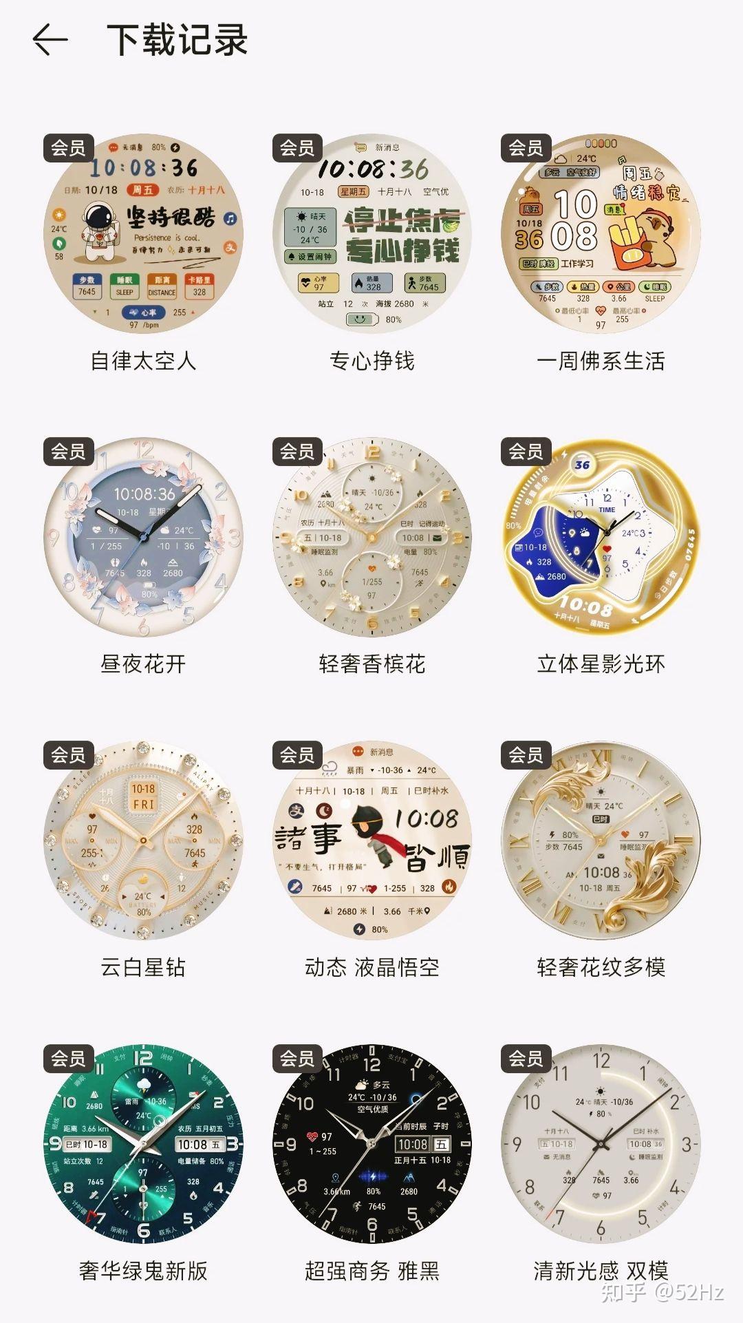 华为有那些值得推荐的表盘? - 知乎