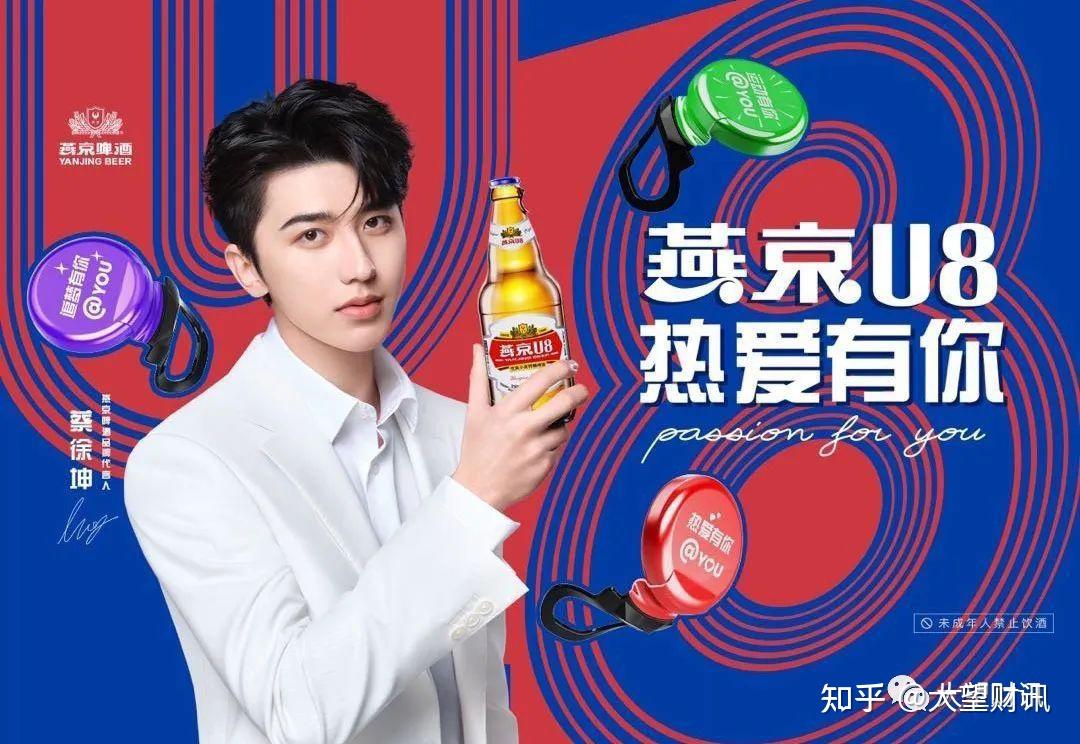 继张哲瀚之后蔡徐坤突然翻车,燕京啤酒年轻化不易