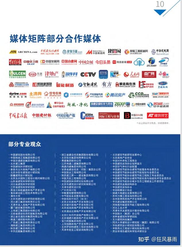 不要告诉别人(建筑展览会2017)建筑行业博览会,(图11) 不要告诉别人(建筑展览会2017)建筑行业博览会,(图11)