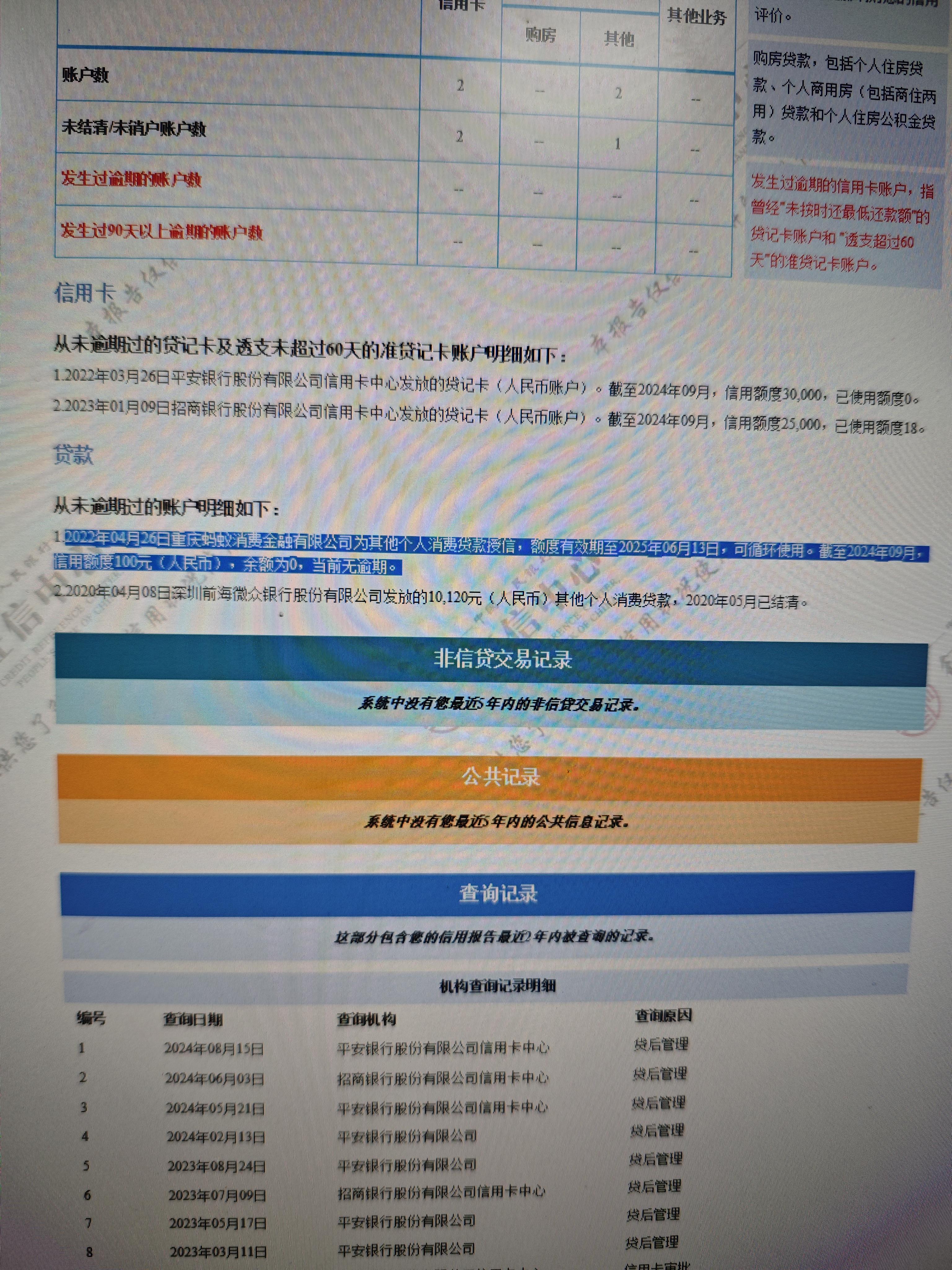 京东金融电话图片