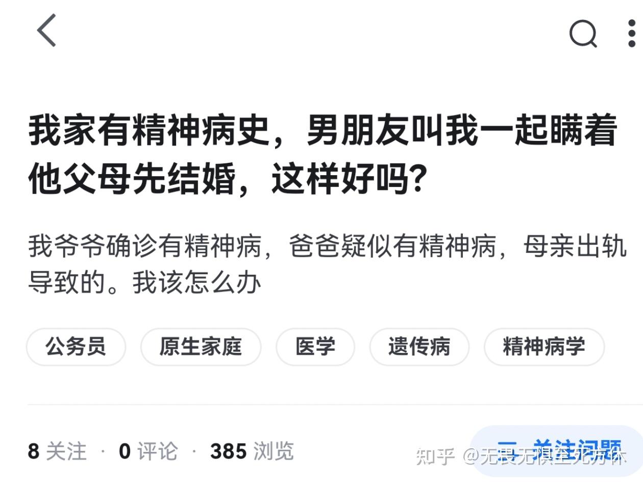 精神病人可以治好吗知乎(精神病人能治)