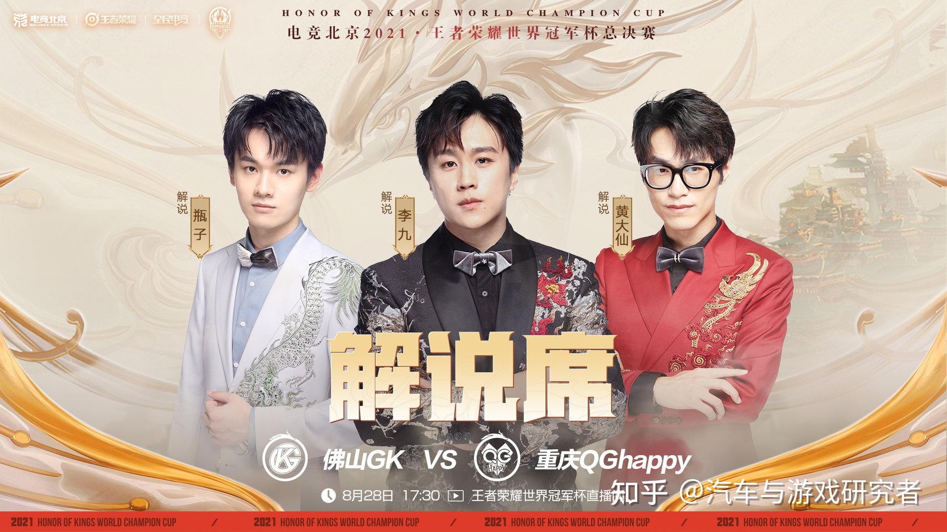 世冠总决赛解说确定还是酒瓶组合弹幕好看了评论席特邀嘉宾想不到