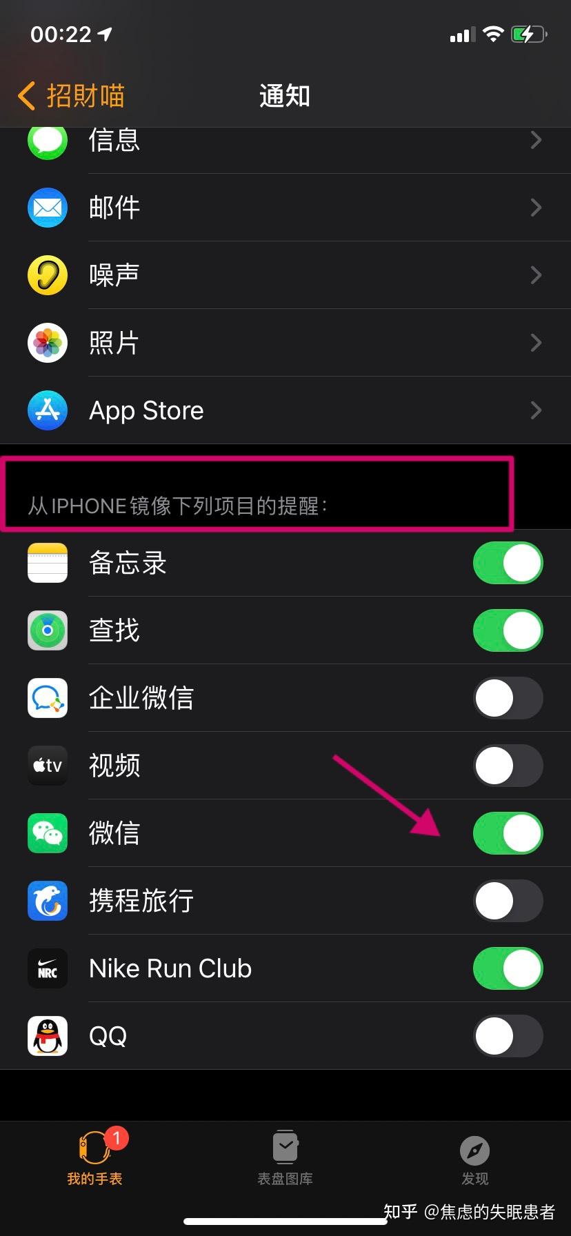 apple watch打开微信后不显示内容,是为什么? - 知乎