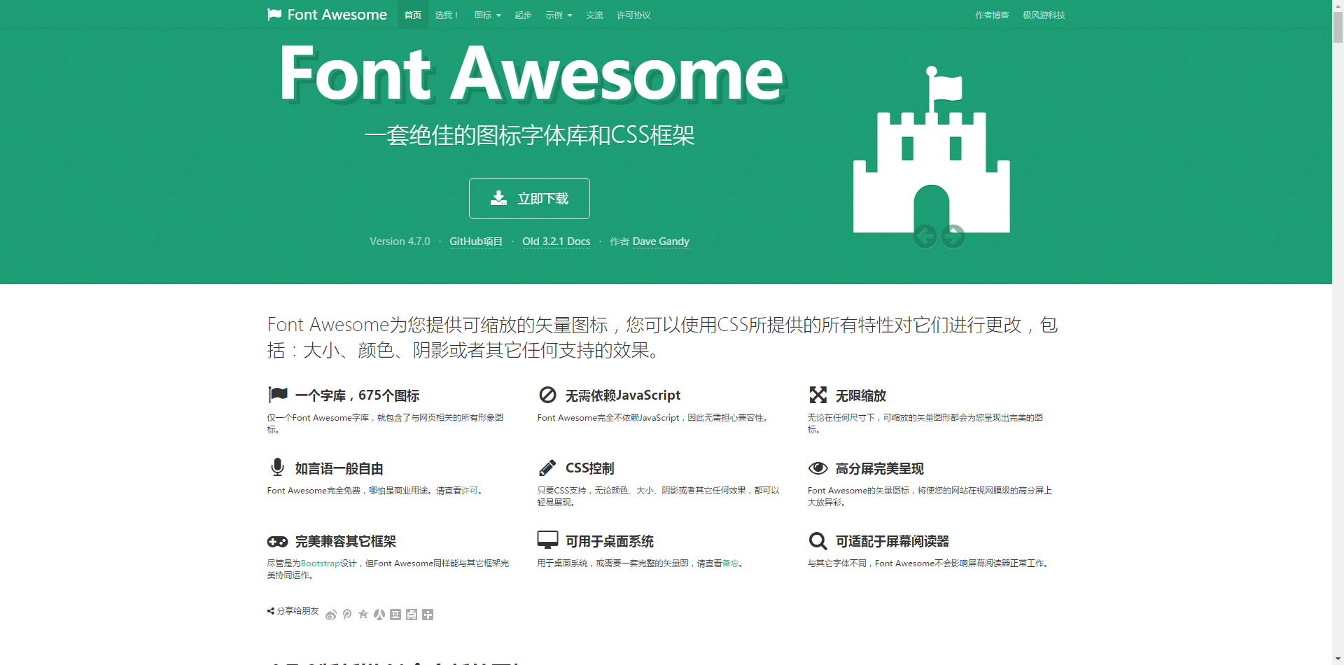 2016年度GitHub上Stars最多的10个项目 2016年度GitHub上Stars最多的10个项目