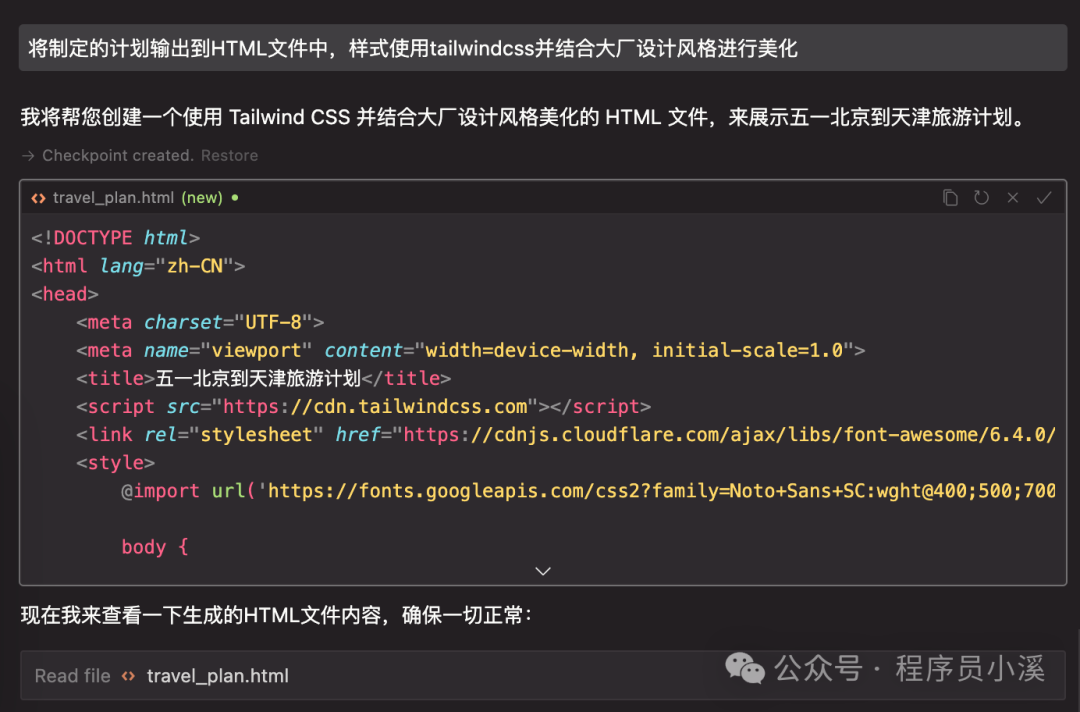 【Cursor实战】使用Cursor+高德MCP成为行程规划达人 - 知乎