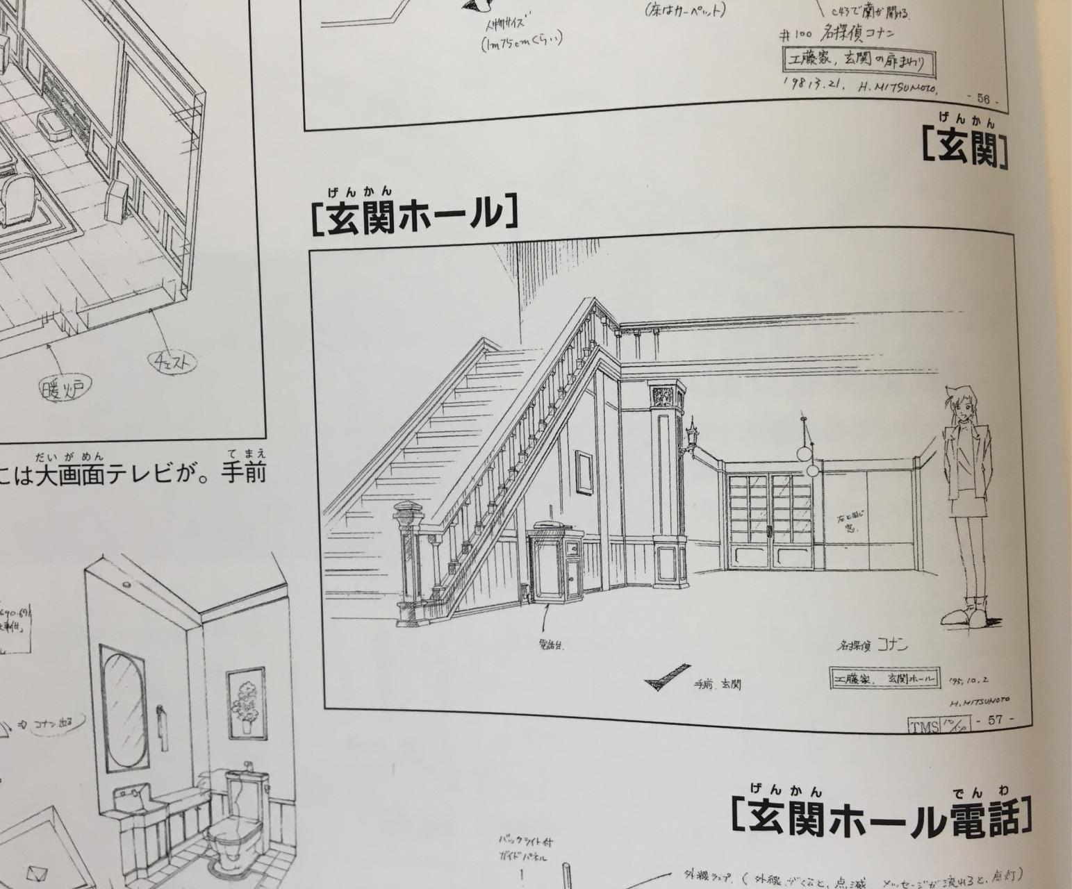 工藤新一家平面图图片