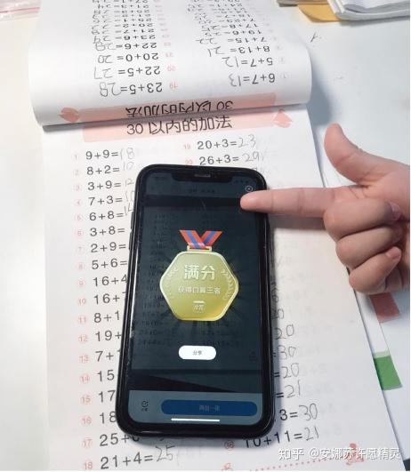 作业帮的口算怎么样