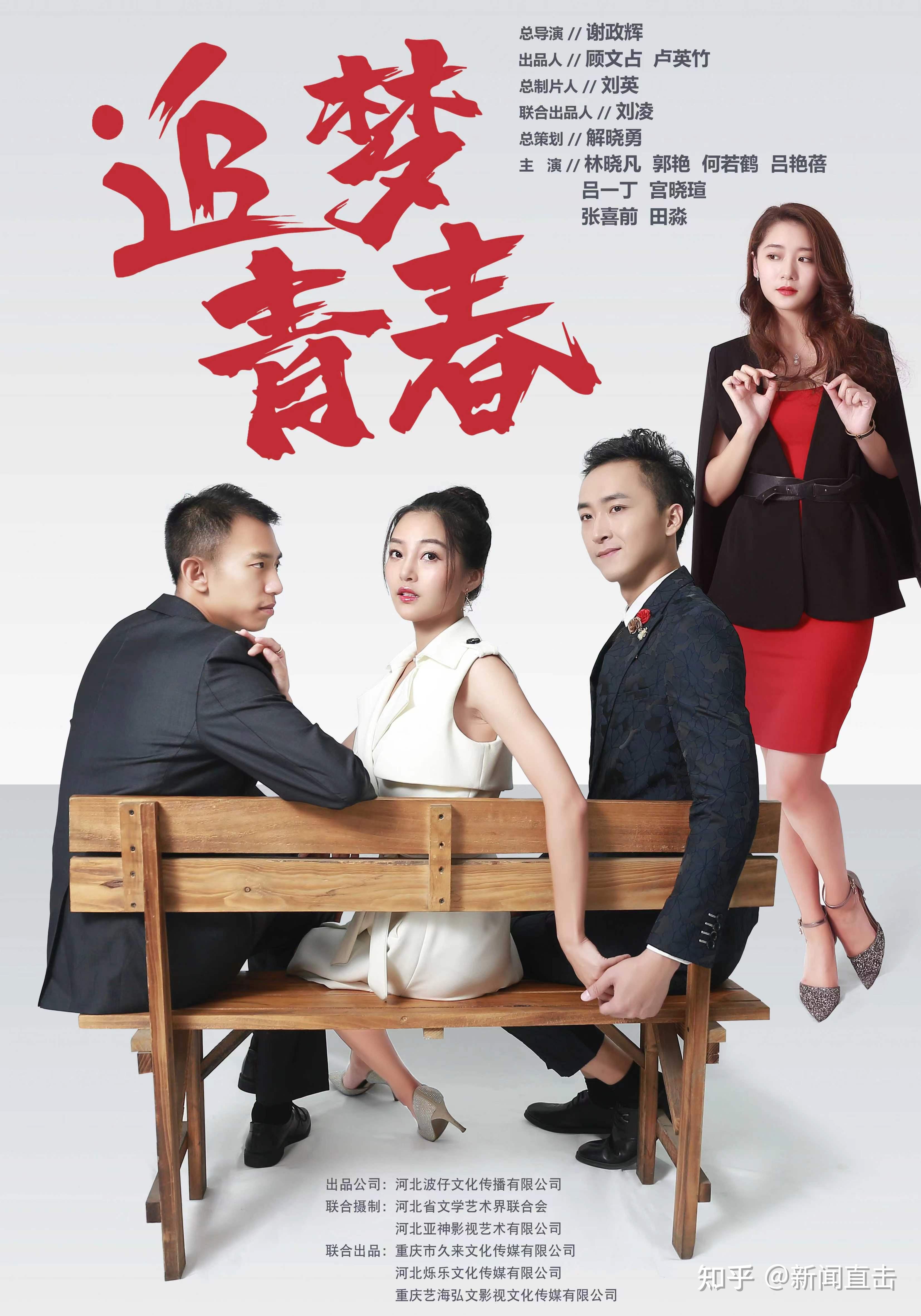 36集电视剧《追梦青春》1月25日起在江西电视台公共农业频道首播 - 知乎