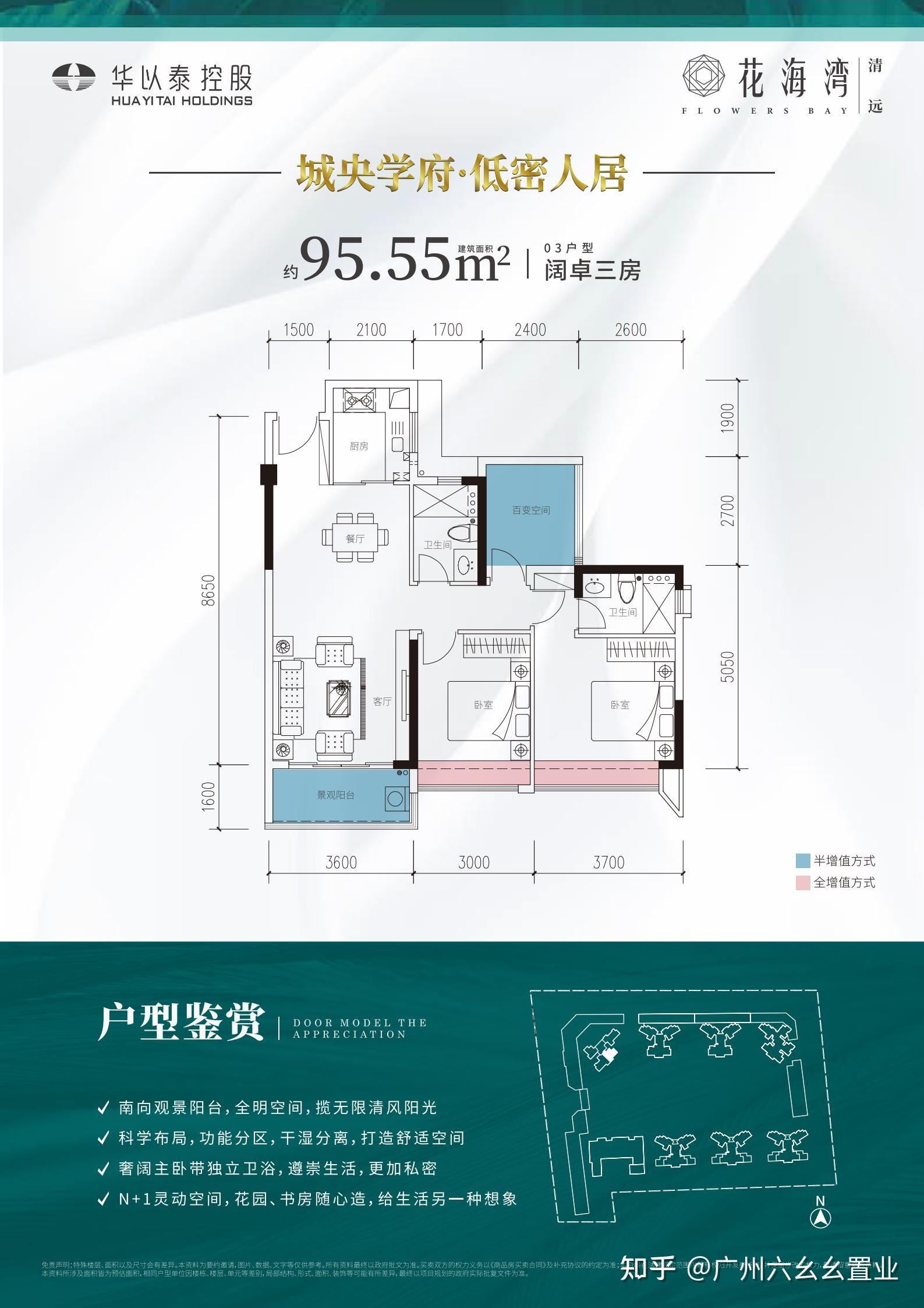 清远市-华以泰·清远花海湾 (购房补贴) - 知乎