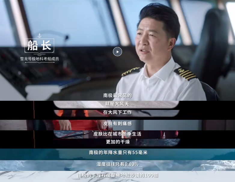 (科考队的船长接受采访讲的,别看南极水很多,但是空气里没水,湿度只有