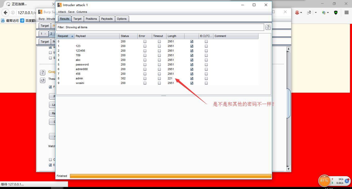 弱口令的分析和爆破工具使用 弱口令的分析和爆破工具使用