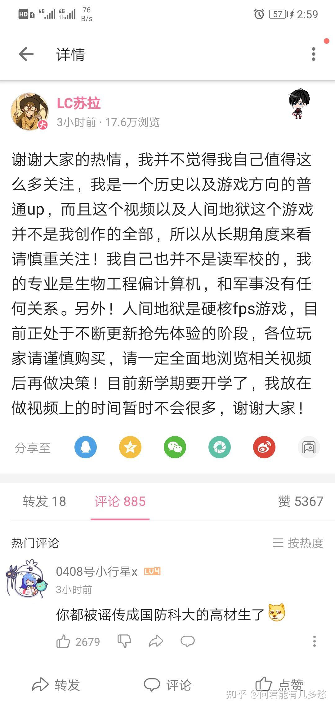 如何看待人间地狱hellletlose中中国玩家lc苏拉指挥全体玩家完成翻盘