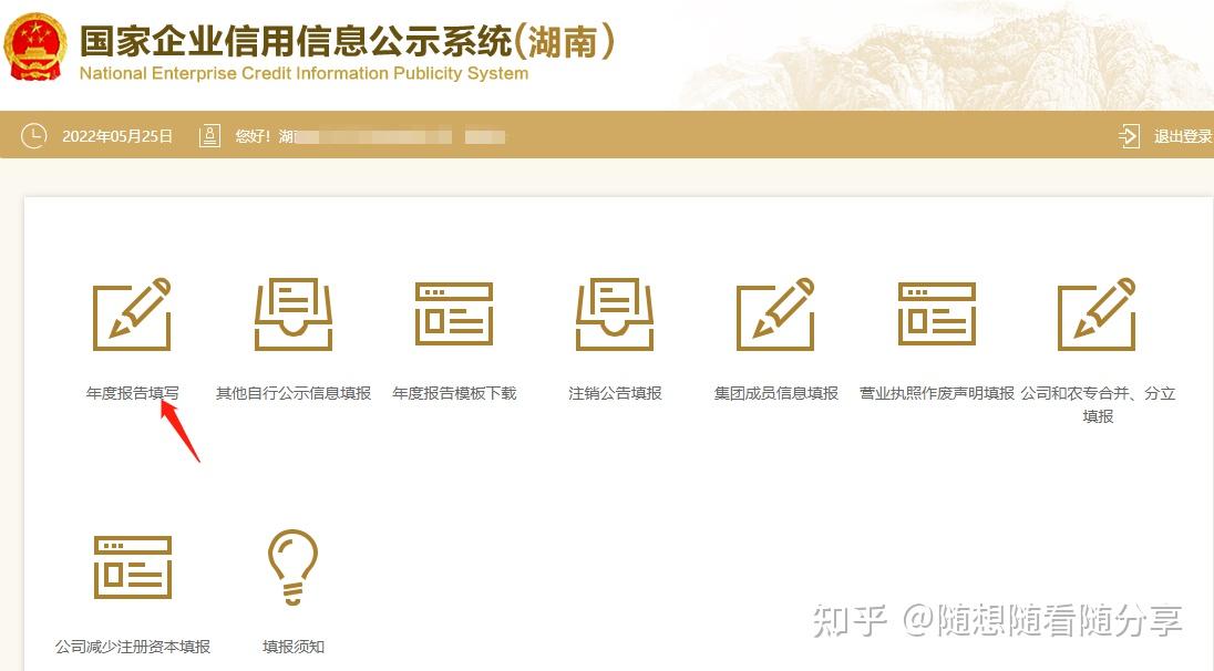 最新工商年报步骤及滚动年报改革 - 知乎