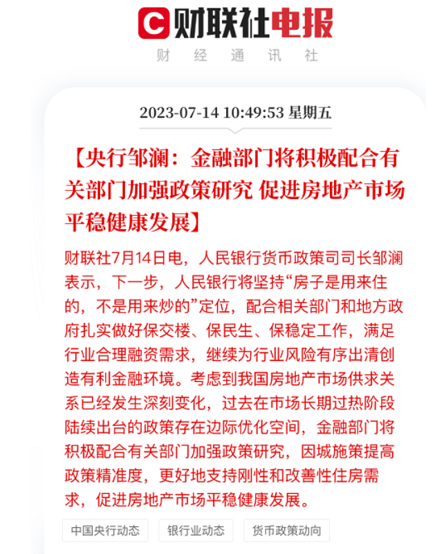 突发!刚刚央行放话!支持存量房贷利率下调 - 知乎