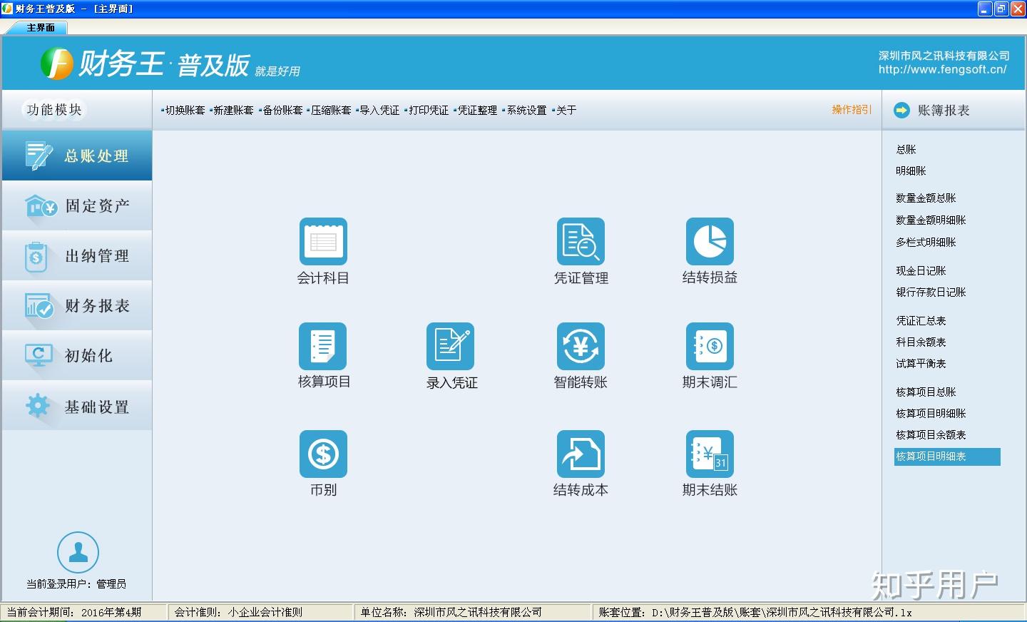 有啥好用的财务软件可以推荐下