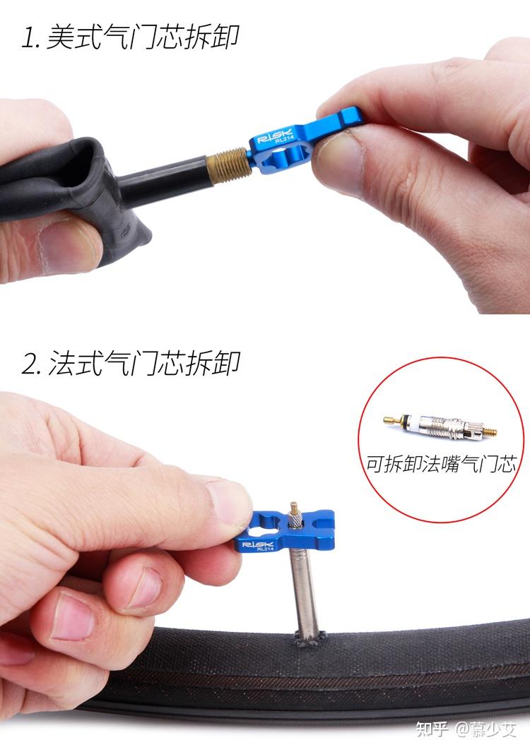 自行车法咀气门芯如何拆