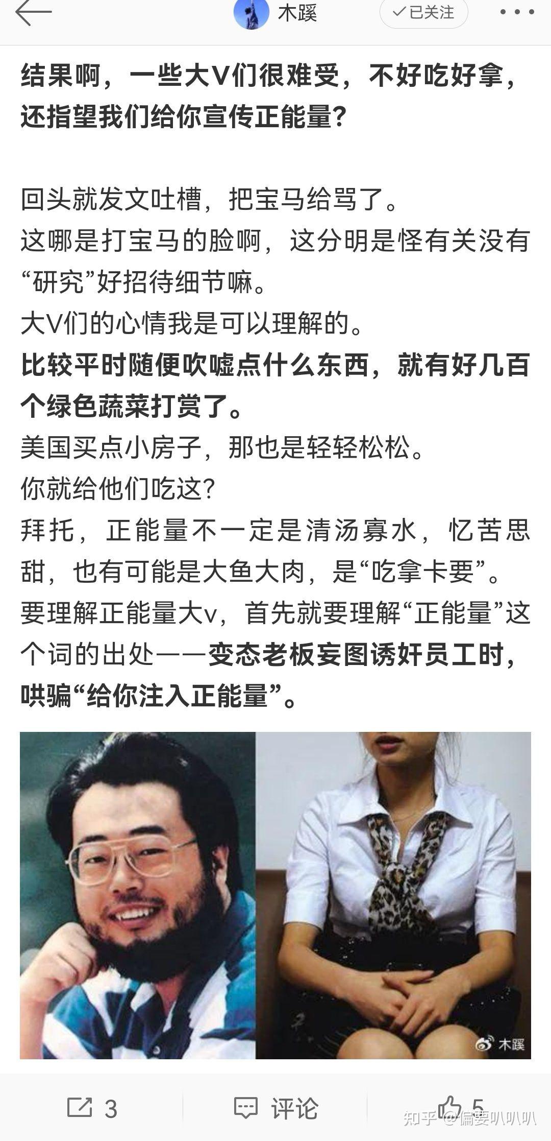 如何评价某app知名大v地瓜熊老六陷入20元饭菜门