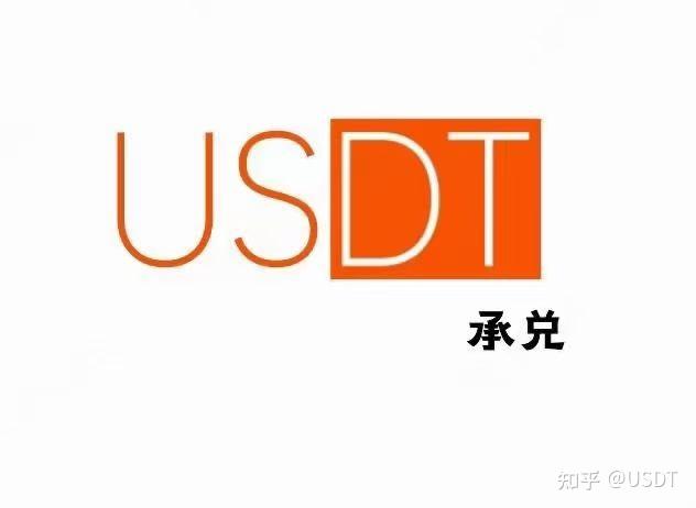 怎么样交易usdt大家才能 - 知乎