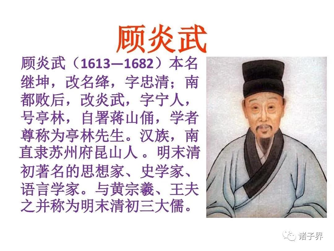 顾炎武《廉耻》原文及译文,值得收藏! - 知乎