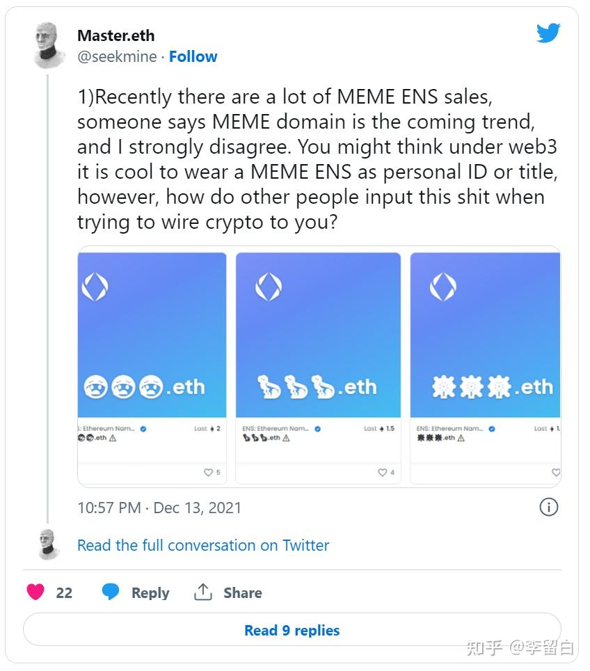 什么是ENS 域？ - 知乎