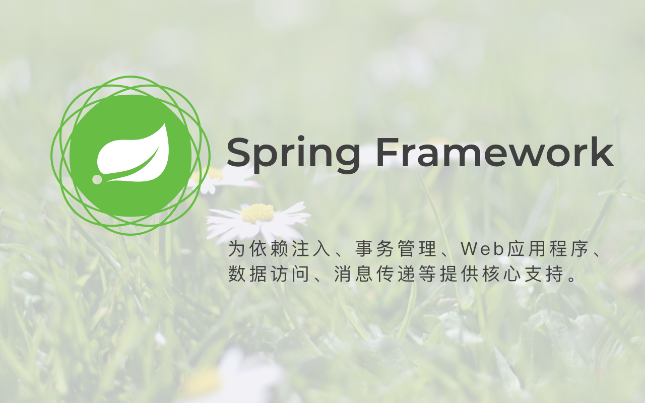 springframework51正式发布
