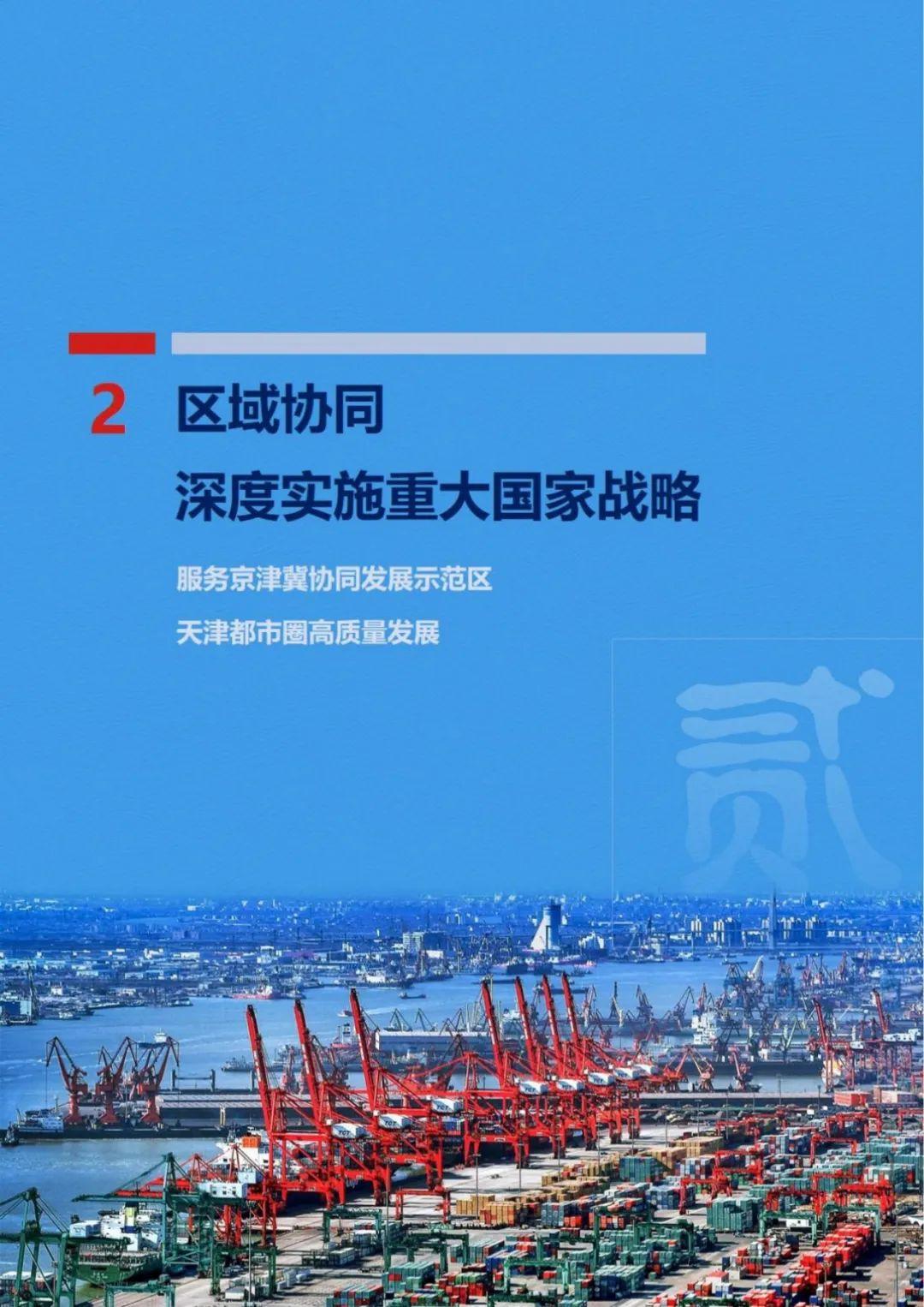 滨城公示2021-2035年总体规划,计划常住人口达到400万人! - 知乎