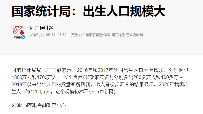 2007-2020的出生人口就是對應的0-14歲的孩子,上面也用國家統計局第