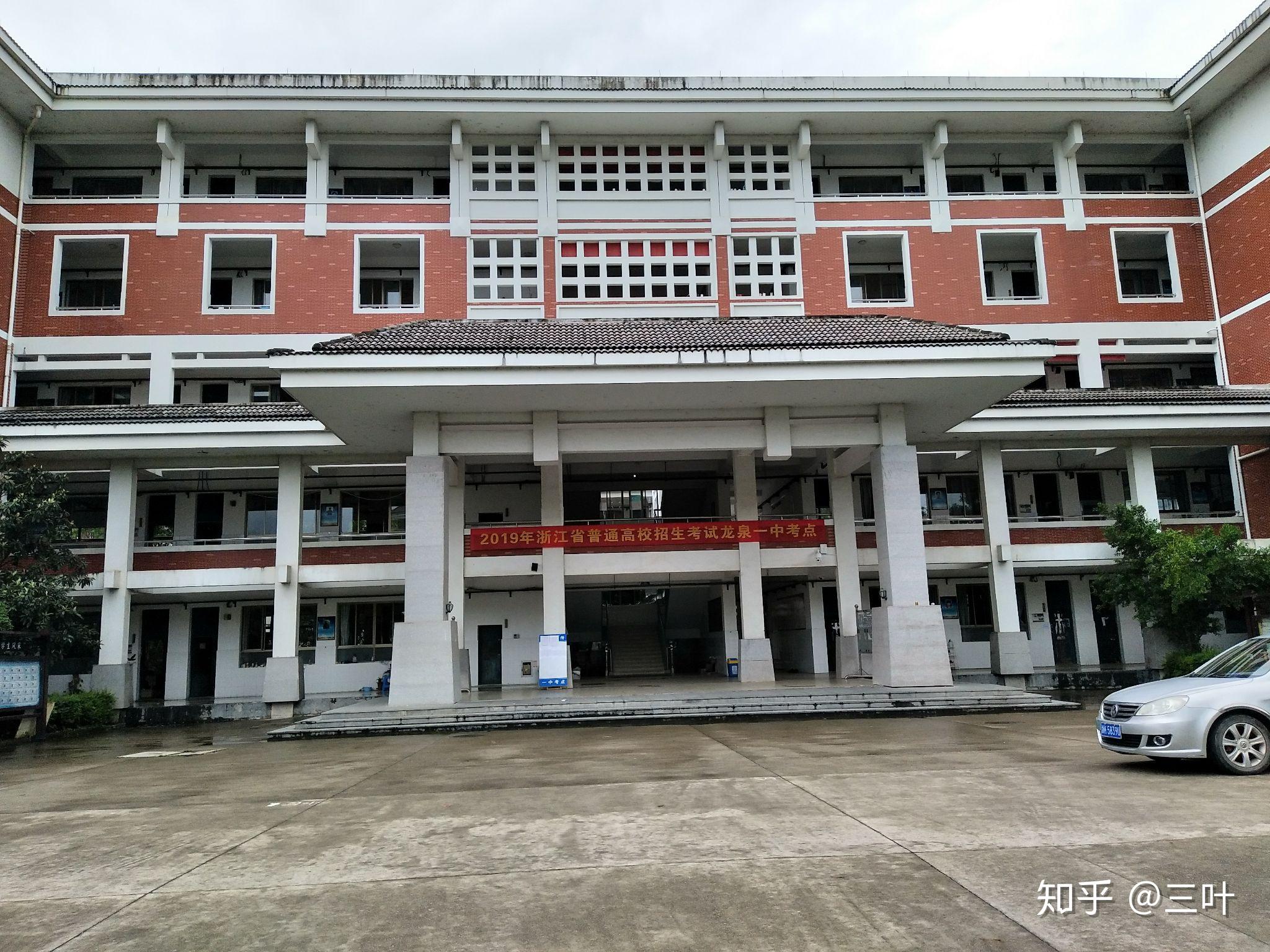 我的母校龙泉一中