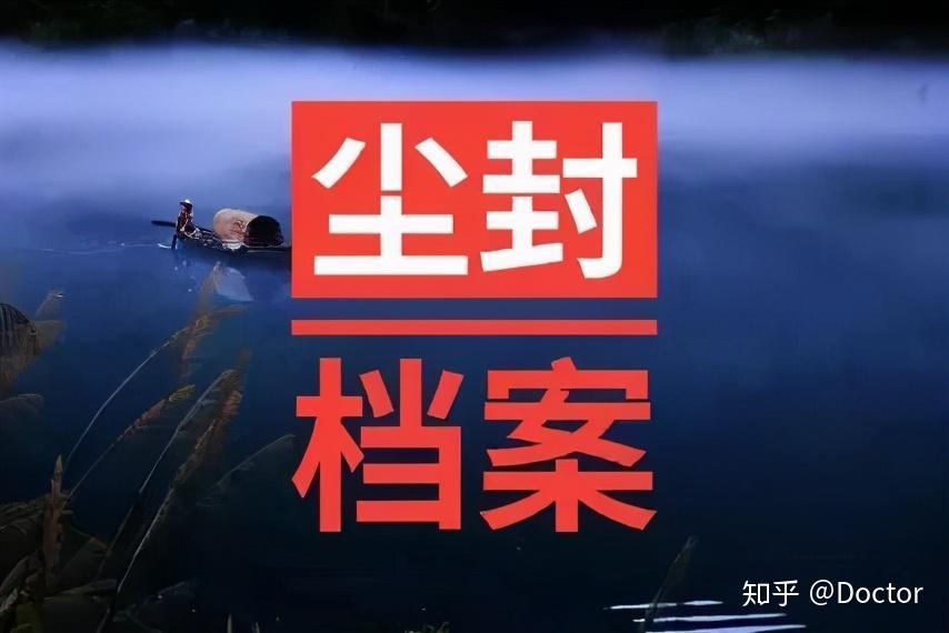 大案纪实尘封档案019特一号案件侦破记