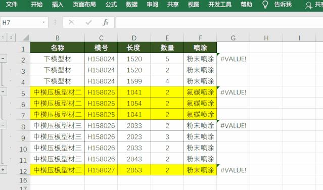 超级好用!Excel自动分组,一看就懂 - 知乎