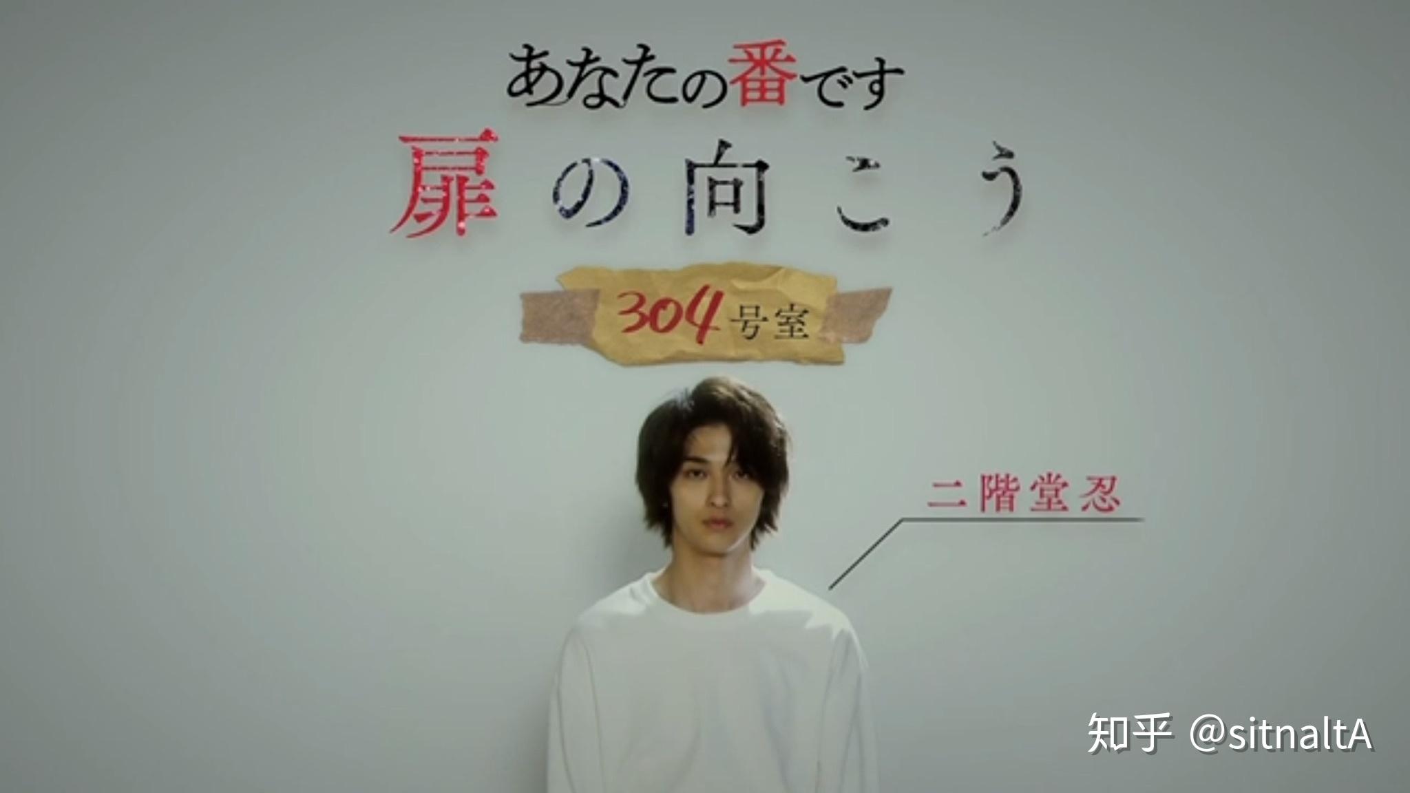 如何评价《轮到你了》番外第14集二阶堂忍篇?