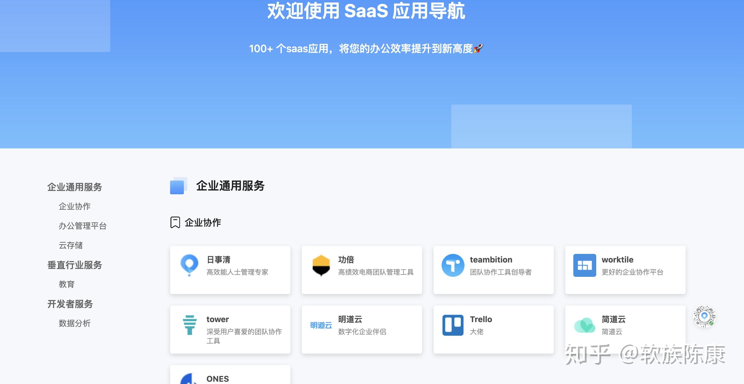 saas建设的网站有哪些_(saas建设的网站有哪些公司)