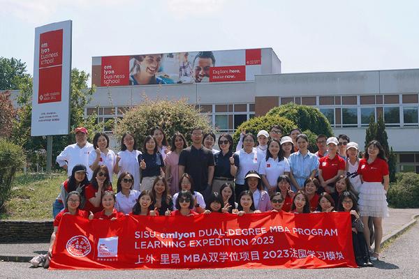 上海外国语大学法国里昂商学院2024年mba双学位项目意向登记通道开放