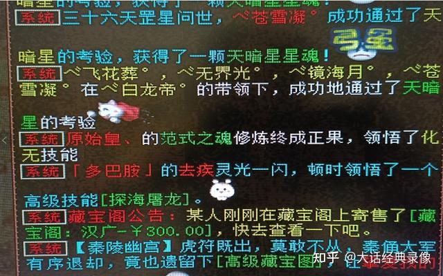 大话西游2:150万的化无年被买走,哪个大神出手这么阔绰?